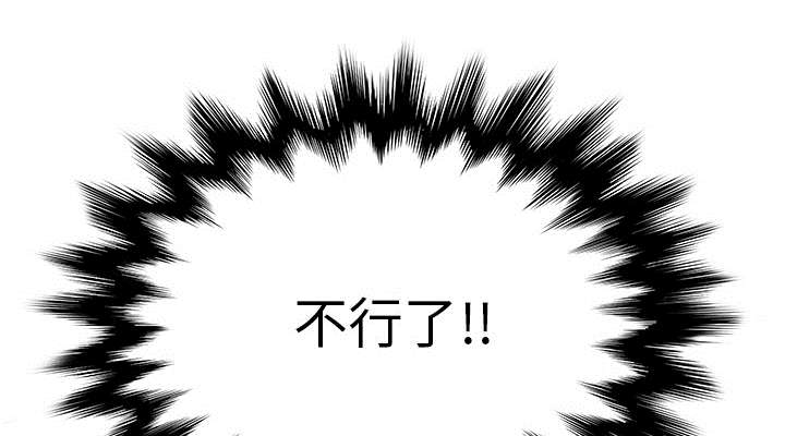 《边缘关系》第10章产生幻觉 第60页