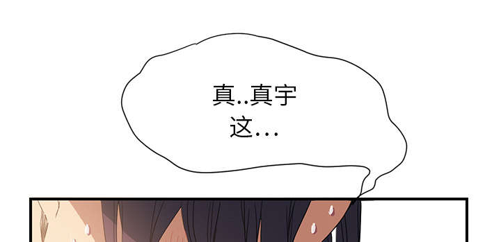 《边缘关系》第10章产生幻觉 第64页