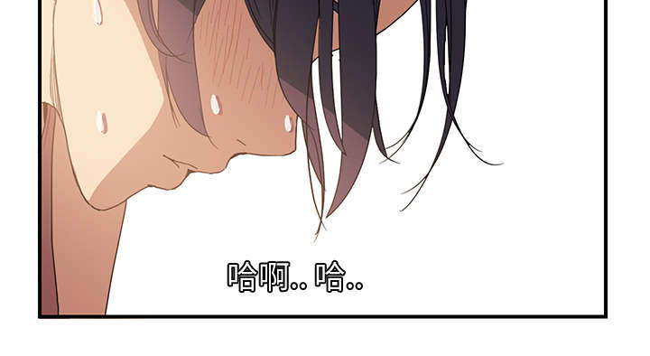《边缘关系》第10章产生幻觉 第65页