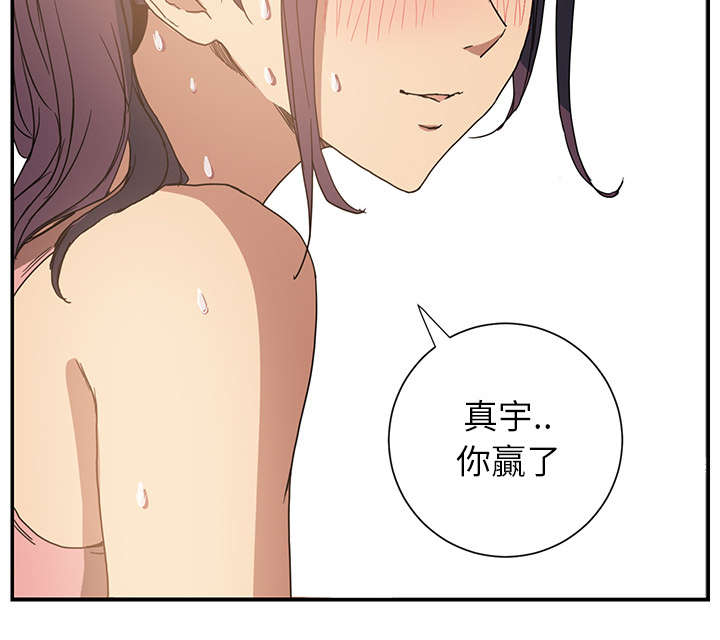 《边缘关系》第10章产生幻觉 第67页