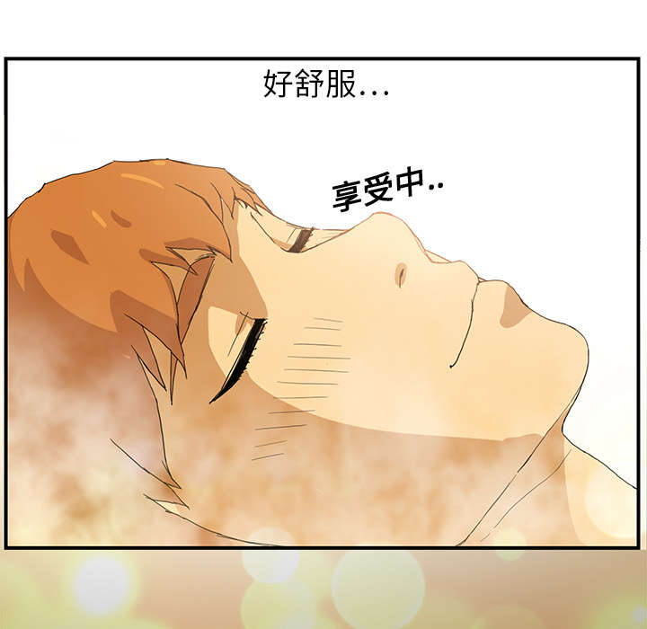 《边缘关系》第10章产生幻觉 第7页