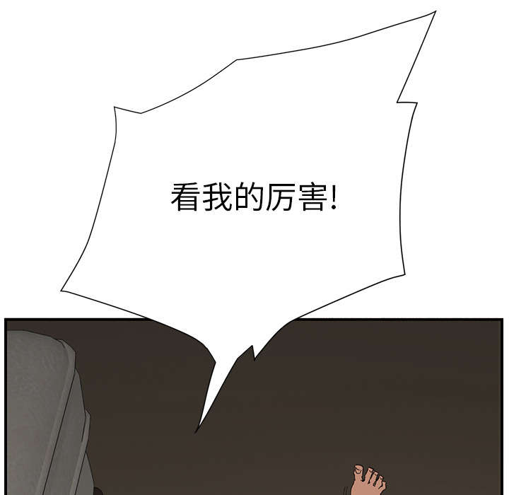 《边缘关系》第9章神志不清 第10页