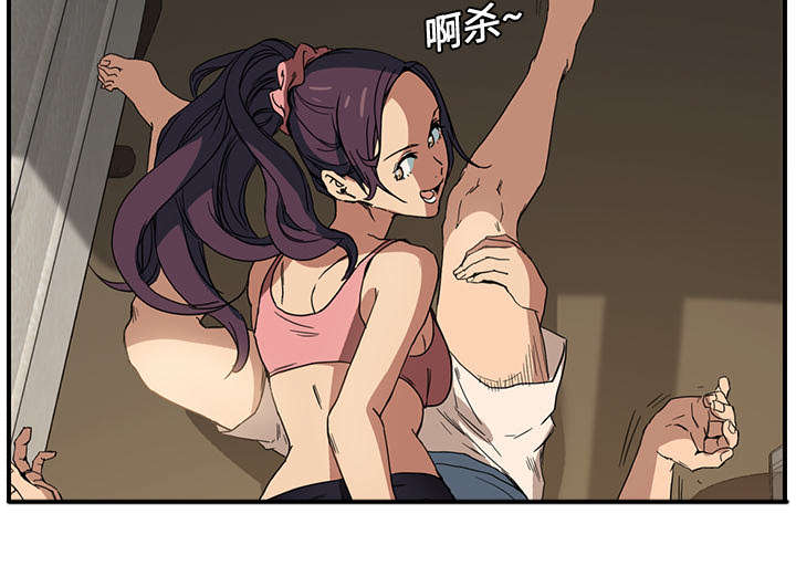 《边缘关系》第9章神志不清 第11页