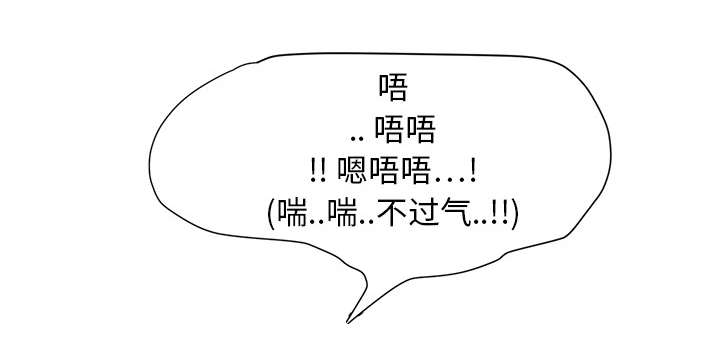 《边缘关系》第9章神志不清 第13页