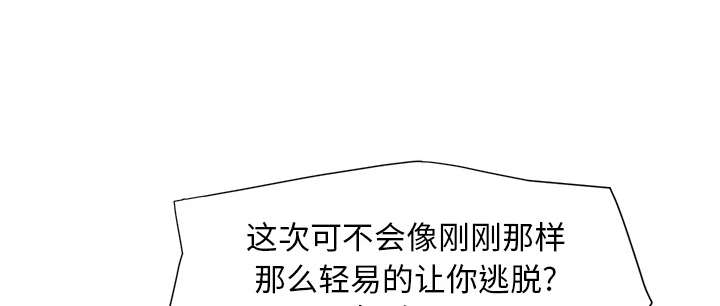 《边缘关系》第9章神志不清 第14页