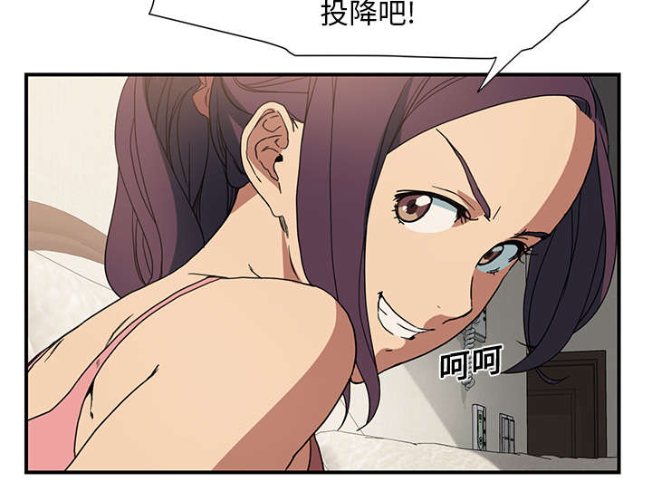 《边缘关系》第9章神志不清 第15页