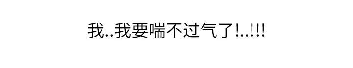 《边缘关系》第9章神志不清 第16页