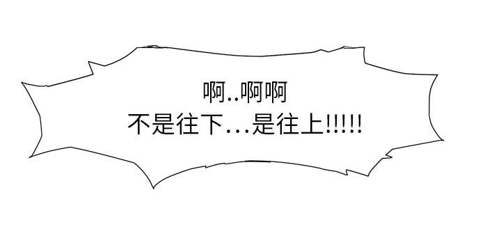 《边缘关系》第9章神志不清 第1页