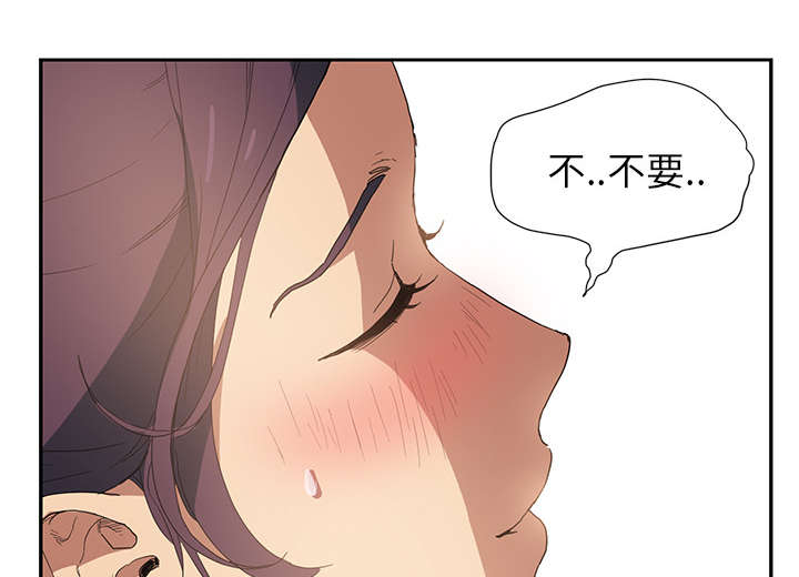 《边缘关系》第9章神志不清 第21页