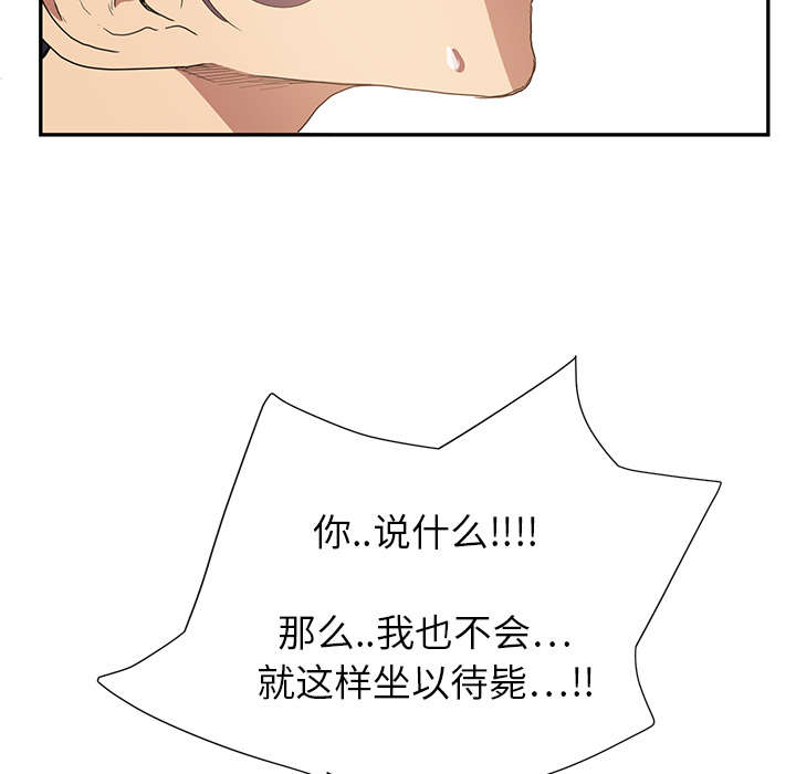 《边缘关系》第9章神志不清 第22页