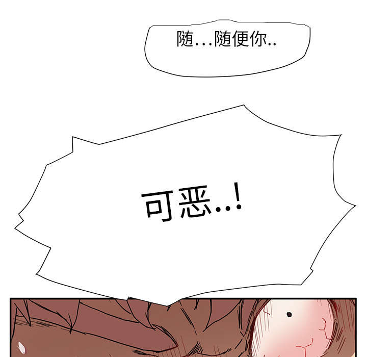 《边缘关系》第9章神志不清 第24页