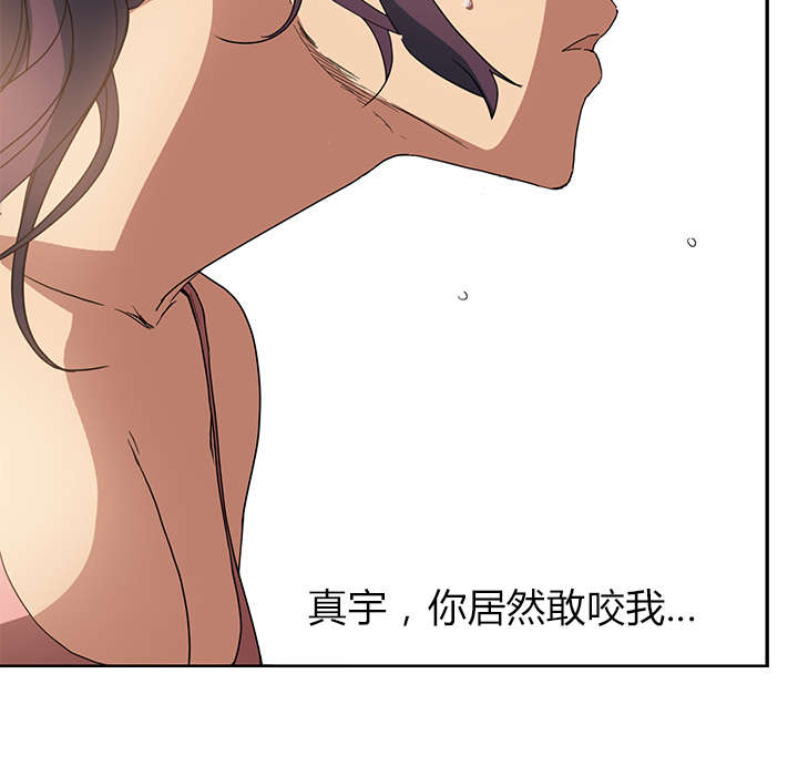 《边缘关系》第9章神志不清 第29页