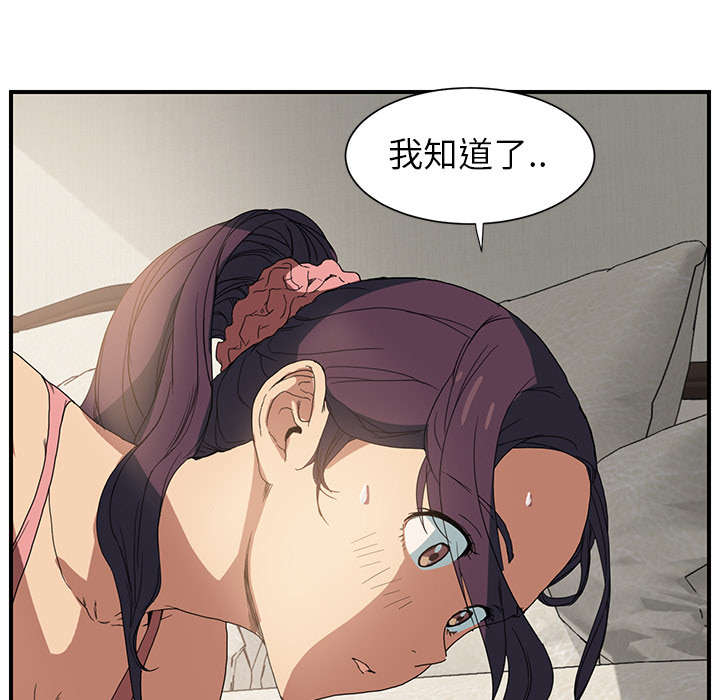 《边缘关系》第9章神志不清 第2页