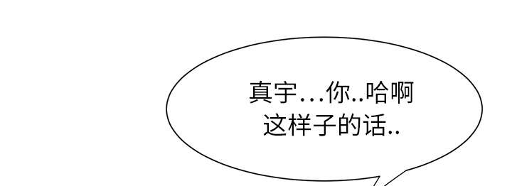 《边缘关系》第9章神志不清 第30页