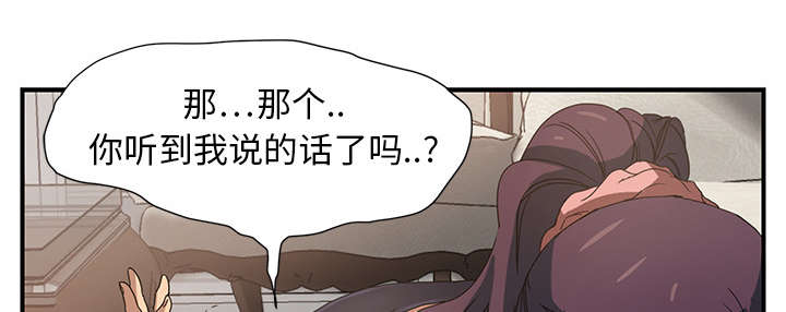 《边缘关系》第9章神志不清 第6页