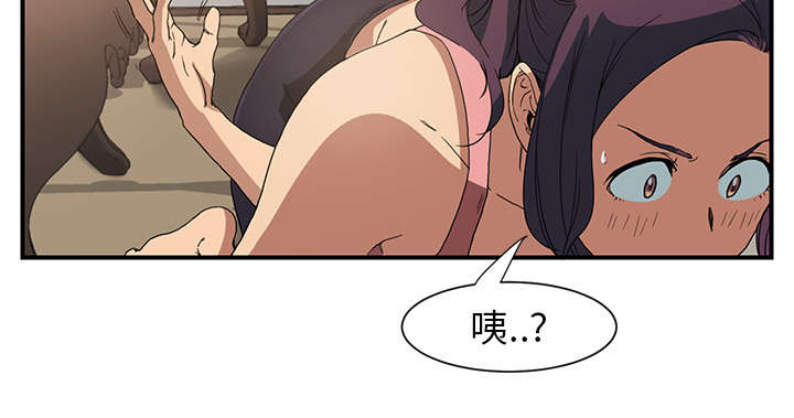 《边缘关系》第9章神志不清 第7页