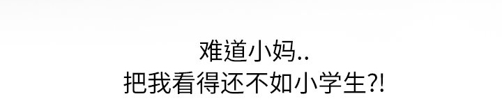《边缘关系》第11章研讨会 第11页