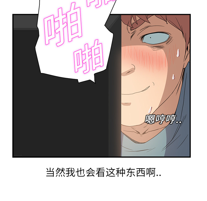 《边缘关系》第11章研讨会 第18页