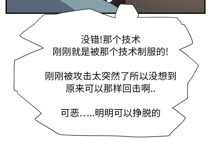《边缘关系》第11章研讨会 第21页