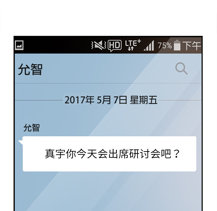 《边缘关系》第11章研讨会 第24页