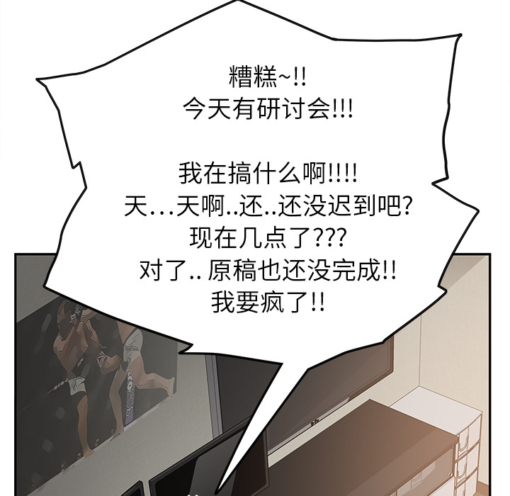 《边缘关系》第11章研讨会 第26页