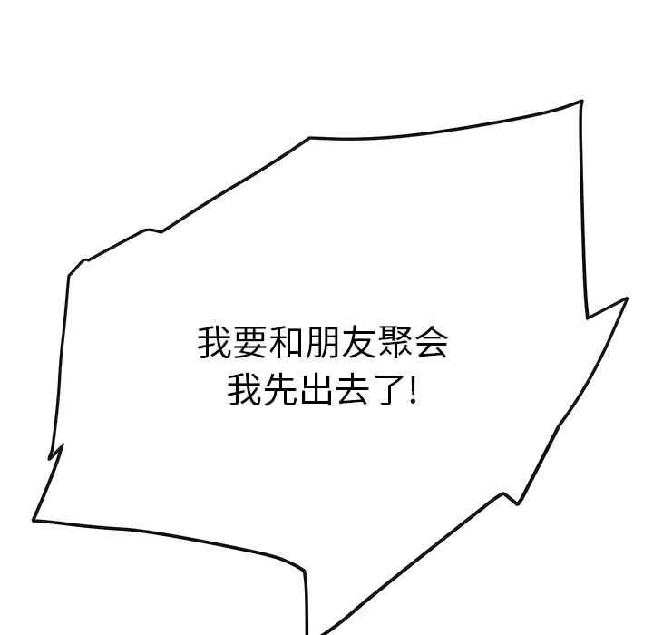 《边缘关系》第11章研讨会 第29页