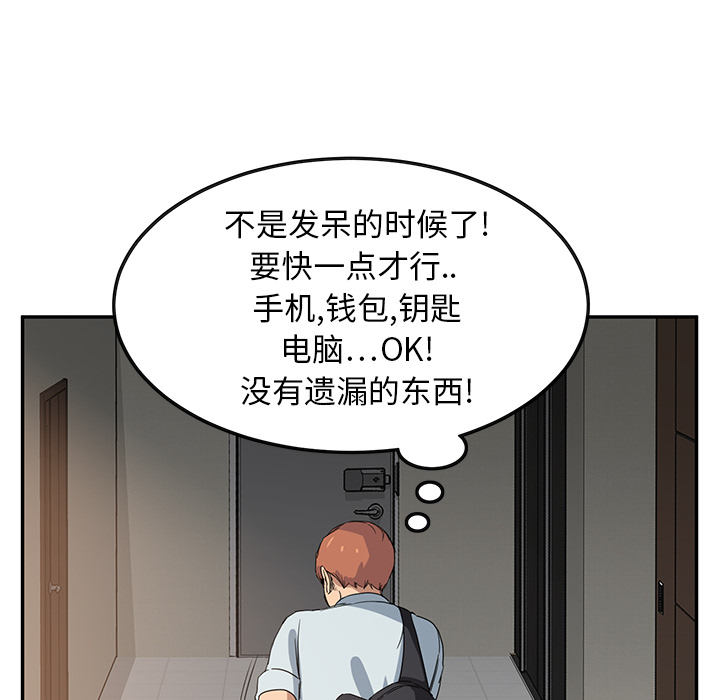 《边缘关系》第11章研讨会 第33页