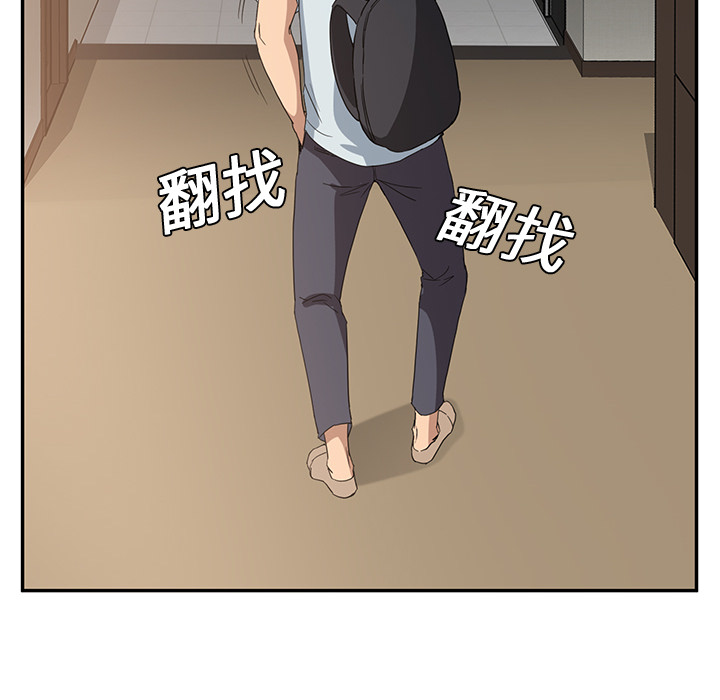 《边缘关系》第11章研讨会 第34页