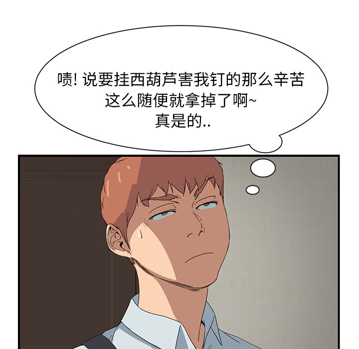《边缘关系》第11章研讨会 第41页