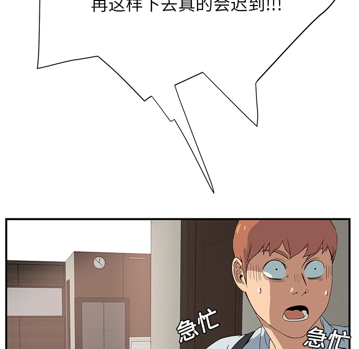 《边缘关系》第11章研讨会 第43页