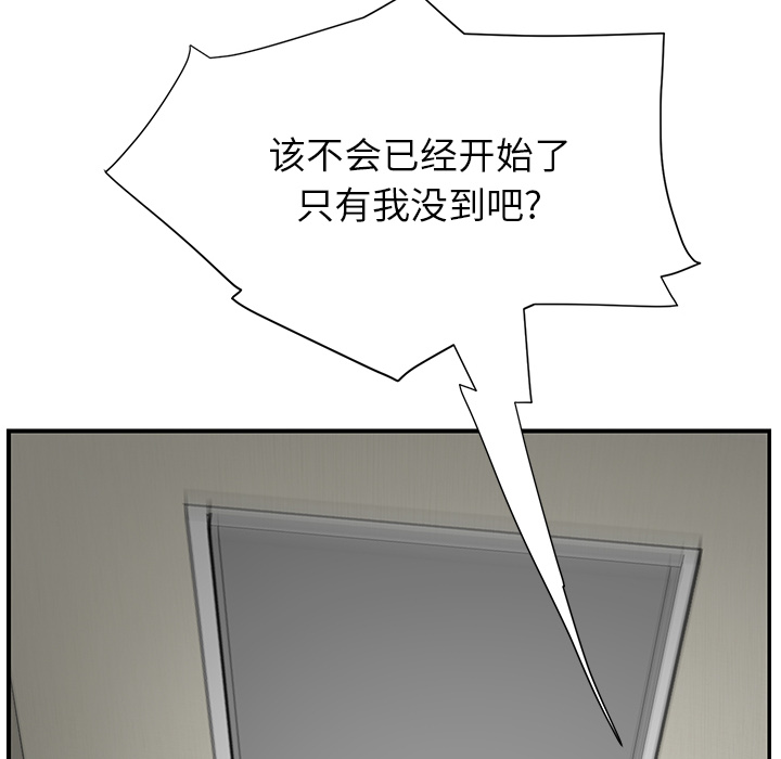 《边缘关系》第11章研讨会 第45页