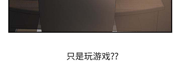 《边缘关系》第11章研讨会 第8页