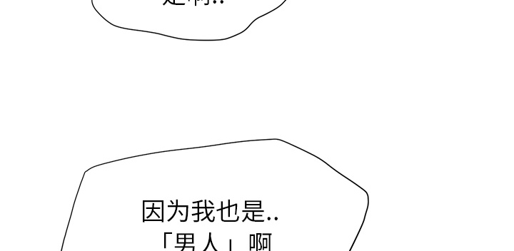 《边缘关系》第6章钻一下 第10页