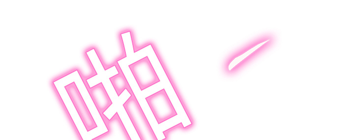 《边缘关系》第6章钻一下 第13页