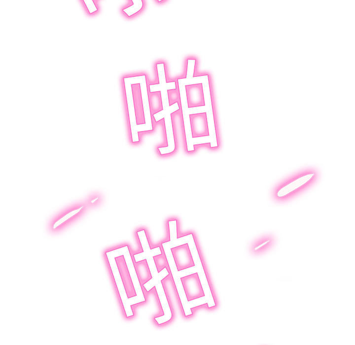 《边缘关系》第6章钻一下 第14页
