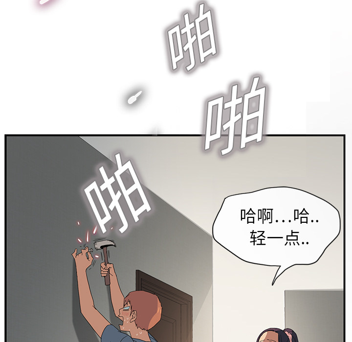 《边缘关系》第6章钻一下 第16页