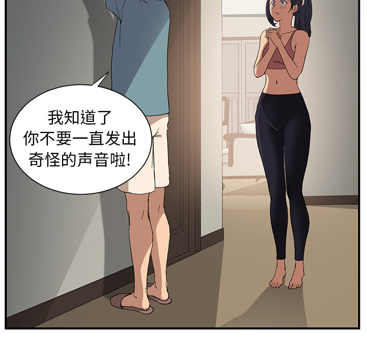 《边缘关系》第6章钻一下 第17页