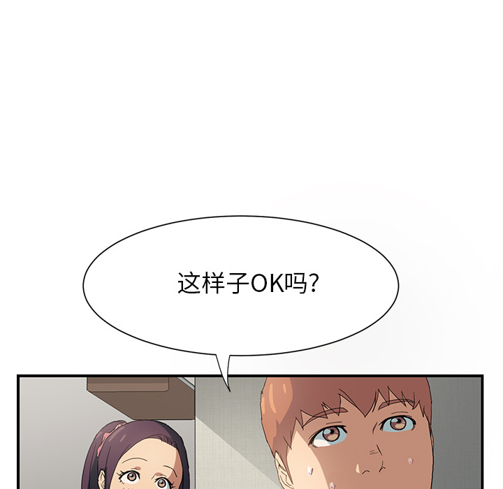 《边缘关系》第6章钻一下 第18页