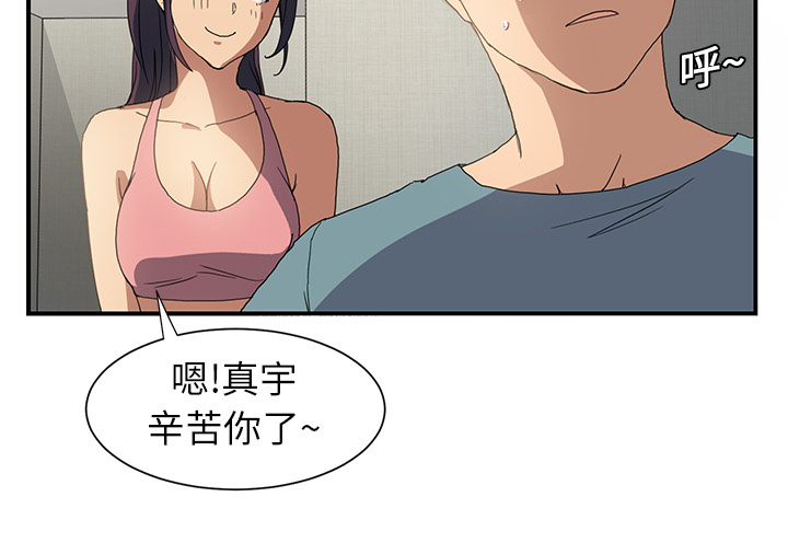 《边缘关系》第6章钻一下 第19页