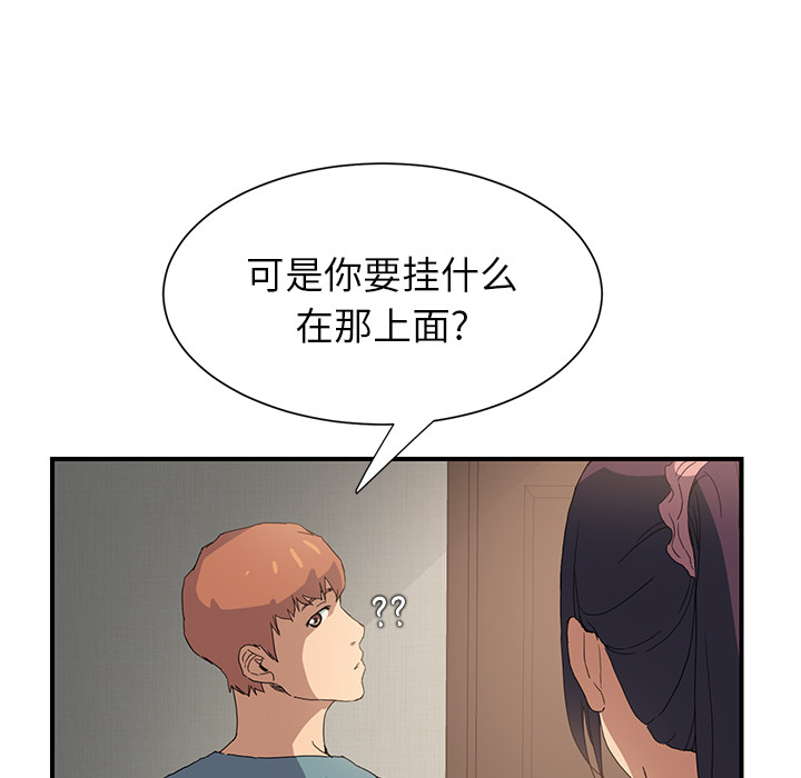 《边缘关系》第6章钻一下 第20页
