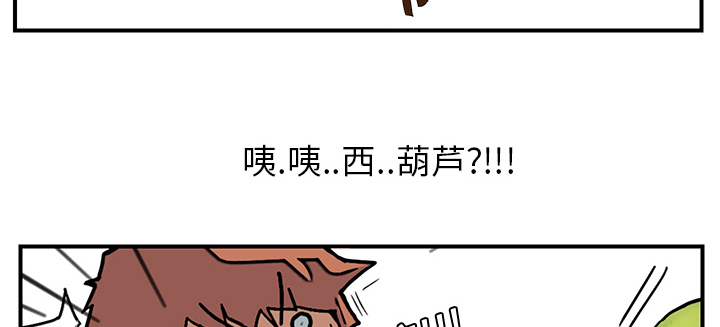 《边缘关系》第6章钻一下 第23页