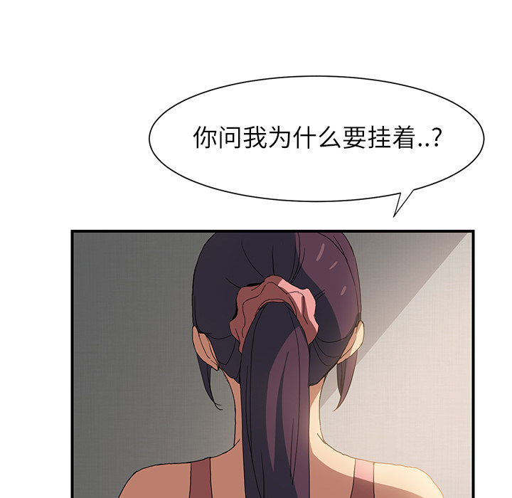 《边缘关系》第6章钻一下 第28页