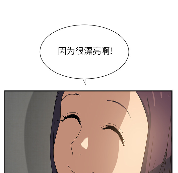 《边缘关系》第6章钻一下 第31页