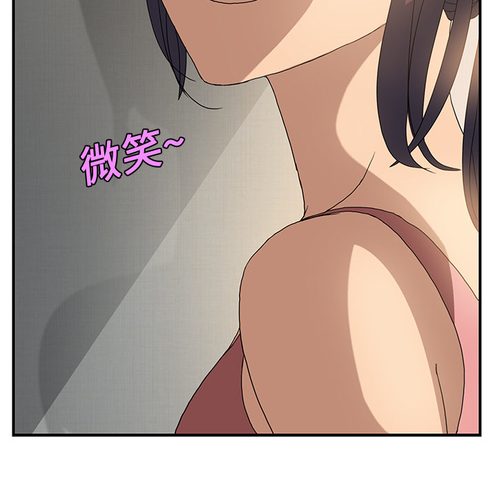 《边缘关系》第6章钻一下 第32页