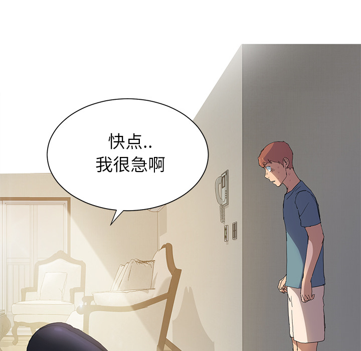 《边缘关系》第6章钻一下 第3页