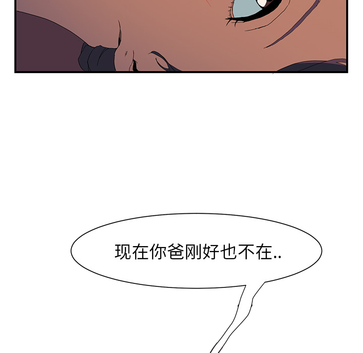 《边缘关系》第6章钻一下 第6页