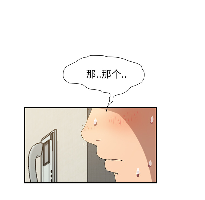 《边缘关系》第6章钻一下 第8页