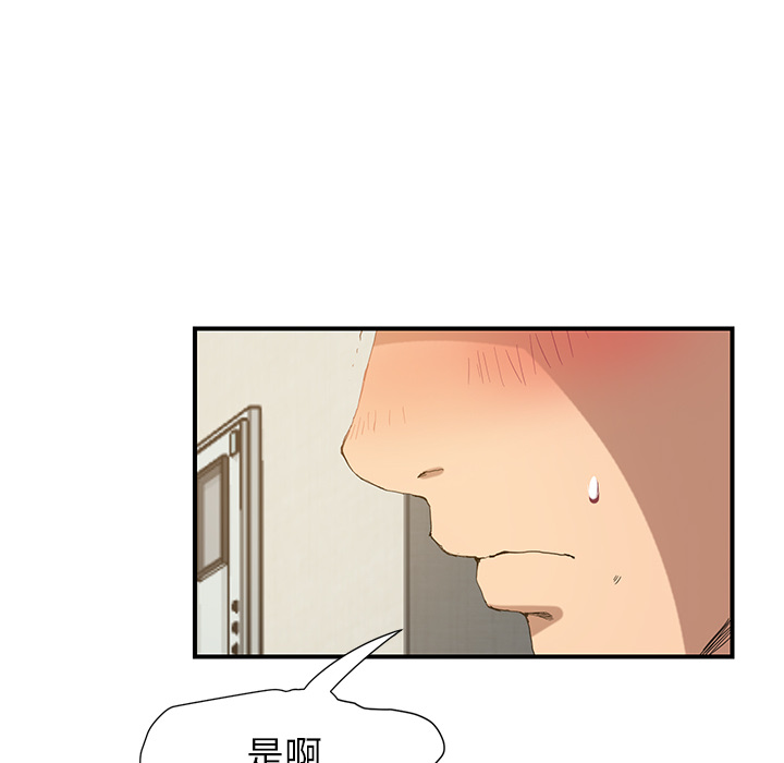 《边缘关系》第6章钻一下 第9页