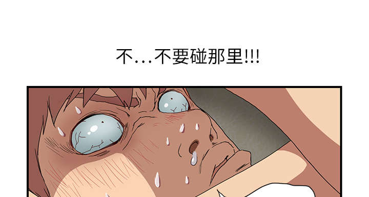 《边缘关系》第8章投降 第13页