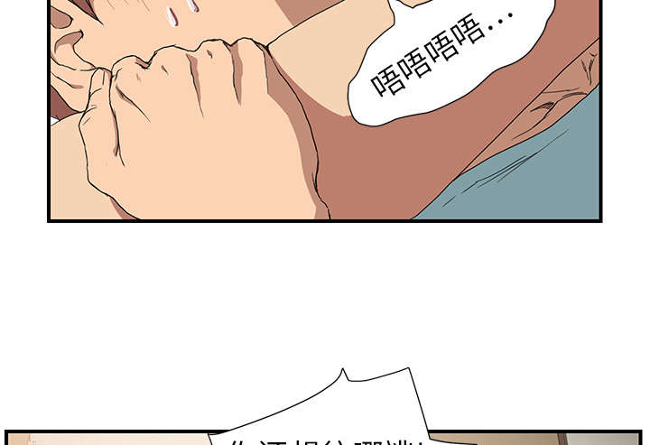 《边缘关系》第8章投降 第14页